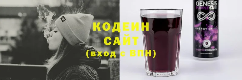 купить  цена  Кировград  Кодеиновый сироп Lean напиток Lean (лин) 