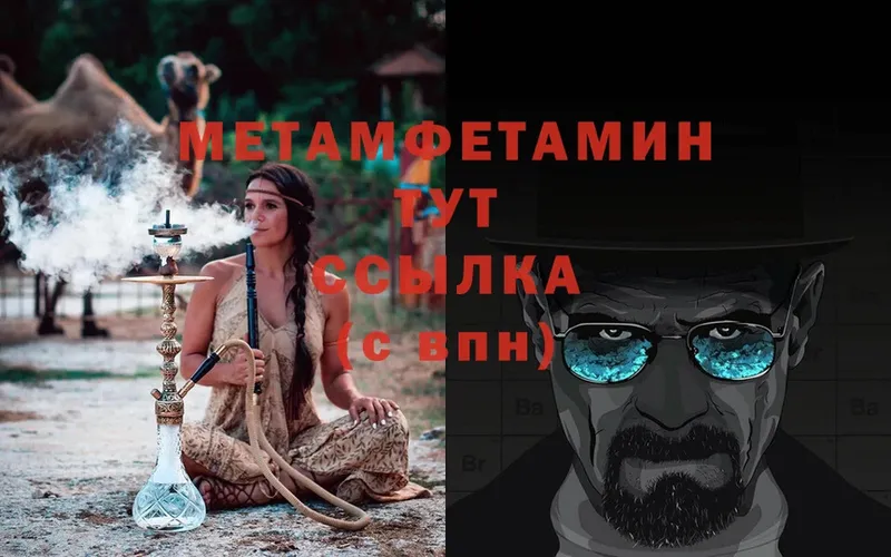 Метамфетамин Methamphetamine  мориарти официальный сайт  Кировград 